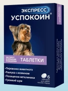 ЭКСПРЕСС УСПОКОИН таблетки для собак мелких пород 6шт