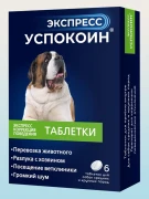 ЭКСПРЕСС УСПОКОИН таблетки для собак средних и крупных пород 6шт