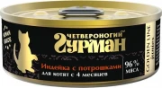 ЧЕТВЕРОНОГИЙ ГУРМАН Golden line консервы для котят индейка с потрошками в желе/ 100 гр
