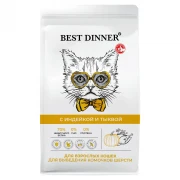 БЕСТ ДИННЕР BEST DINNER Hairball Сухой корм для кошек для выведения комочков шерсти с Индейкой и тыквой