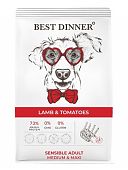 БЕСТ ДИННЕР BEST DINNER Adult Sensible Medium & Maxi Lamb & Tomatoes сухой корм для собак средних и крупных пород склонных к аллергии и проблемам с пищеварением с ягненком и томатами