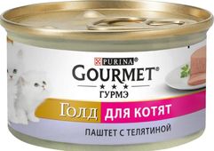 ГУРМЕТ GOLD консервы для котят Телятина паштет  85 гр