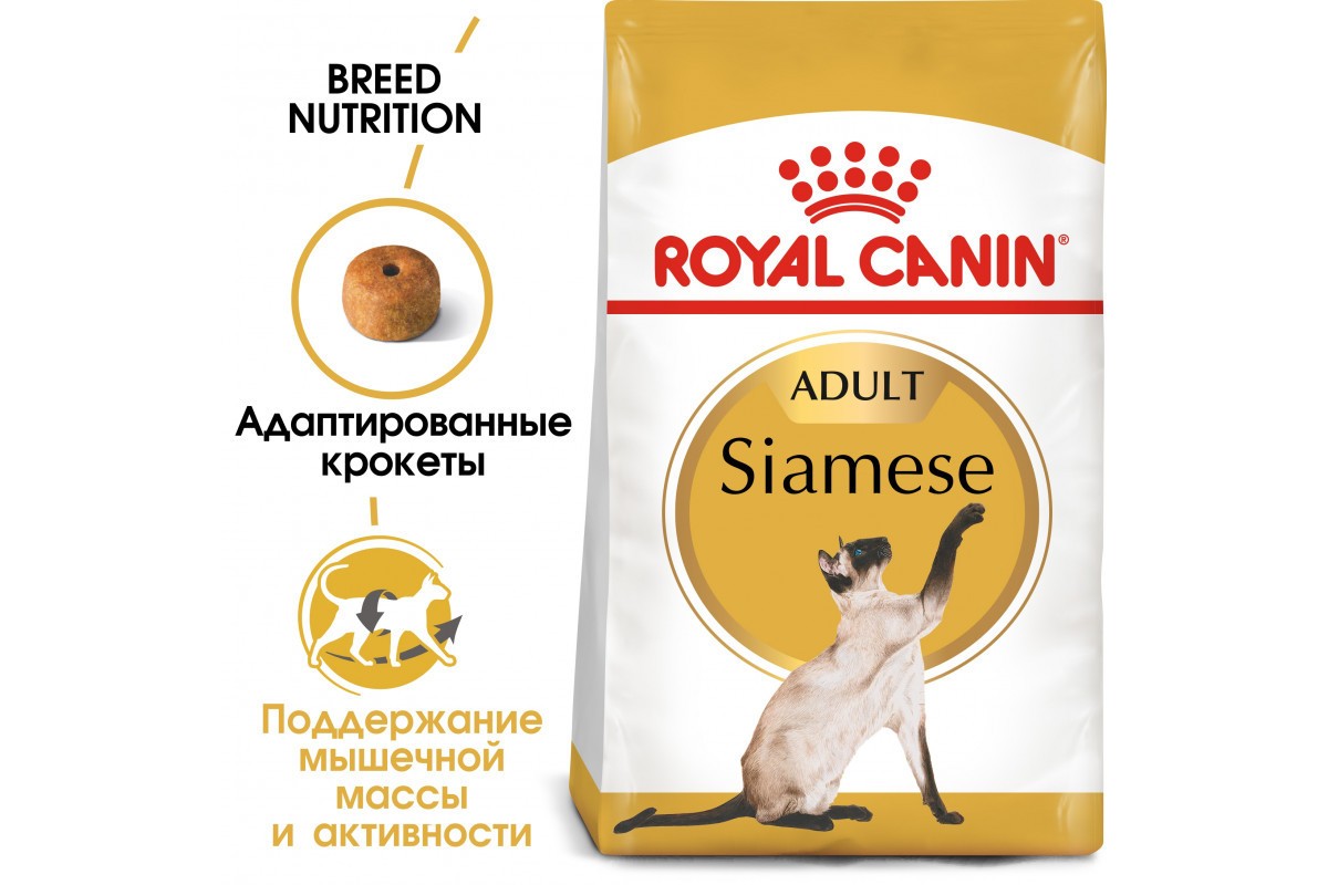 Royal Canin  Siamese Adult сухой корм для взрослых кошек породы Сиамская