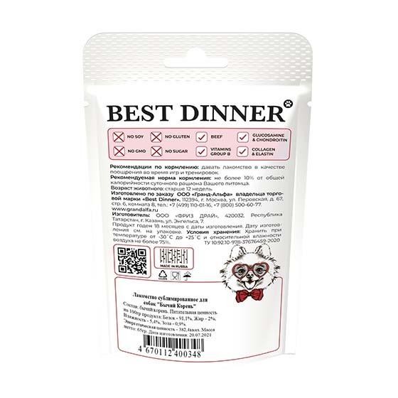 БЕСТ ДИННЕР BEST DINNER Лакомство для собак Freeze Dry Корень бычий