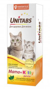 ЮНИТАБС Unitabs Mama+Kitty Paste Витаминно-минеральный комплекс для котят, беременных и кормящих кошек (паста)