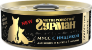 ЧЕТВЕРОНОГИЙ ГУРМАН Golden line консервы для кошек и котят мусс с Индейкой/ 100 гр