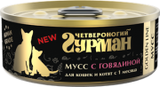 ЧЕТВЕРОНОГИЙ ГУРМАН Golden line консервы для кошек и котят мусс с Говядиной/ 100 гр