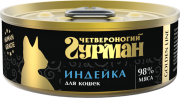 ЧЕТВЕРОНОГИЙ ГУРМАН Golden line консервы для взрослых кошек Индейка в желе/ 100 гр