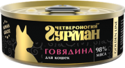 ЧЕТВЕРОНОГИЙ ГУРМАН Golden line консервы для взрослых кошек Говядина в желе/ 100 гр