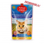 РОДНЫЕ КОРМА пауч для кошек Кусочки в желе по-славянски с индейкой и желудочками