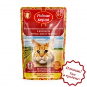 РОДНЫЕ КОРМА консервы для кошек Ягненок Кусочки в соусе по-крымски