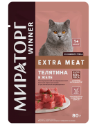 МИРАТОРГ EXTRA MEAT пауч для кошек с чувствительным пищеварением с Телятиной в желе/ 80 гр