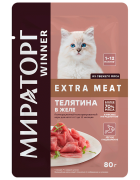 МИРАТОРГ EXTRA MEAT пауч для котят с Телятиной в желе