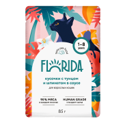 ФЛОРИДА (FLORIDA) пауч для кошек кусочки с Тунцом и шпинатом в соусе/ 85 гр