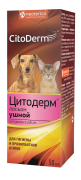 ЦИТОДЕРМ лосьон ушной с хлоргексидином/50 мл