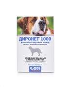 АВЗ ДИРОНЕТ 1000 Антигельминтный препарат для собак крупных пород/ 1 таб