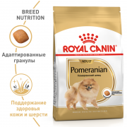 Royal Canin  Pomeranian Adult сухой корм для взрослых собак породы Померанский шпиц