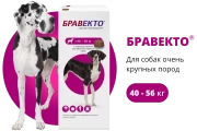 БРАВЕКТО таблетка для собак очень крупных пород (40-56 кг) от блох и клещей