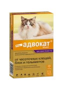 АДВОКАТ Антипаразитарный препарат для кошек 4-8 кг/ 1 пипетка