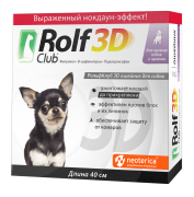 РОЛЬФ 3D Ошейник для собак мелких пород и щенков от блох, клещей и комаров/ 40 см