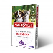 ЧИСТОТЕЛ Ошейник для щенков и котят от блох и клещей Фиолетовый/ 50 см