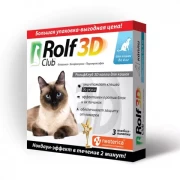 РОЛЬФ 3D капли для кошек (до 4х кг) от блох, клещей и комаров/ 1 пипетка