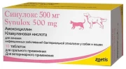 СИНУЛОКС таблетки 500 мг/ 10 шт