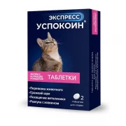 ЭКСПРЕСС УСПОКОИН таблетки для кошек, 2 шт