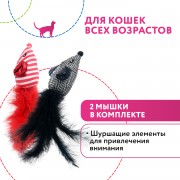 ПЕТПАРК (PETPARK) Игрушка для кошек 2 мышки с перьями 18 см разноцветные