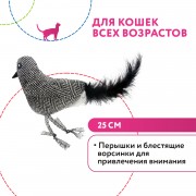 ПЕТПАРК (PETPARK) Игрушка для кошек Птичка с перьями 25 см серая