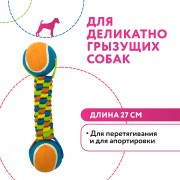 ПЕТПАРК (PETPARK) Игрушка для собак Плетенка с двумя теннисными мячами 6 см