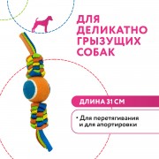 ПЕТПАРК (PETPARK) Игрушка для собак Плетенка с теннисным мячом 6 см