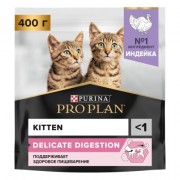 ПРО ПЛАН Delicate Kitten сухой корм для котят с чувствительным пищеварением Индейка