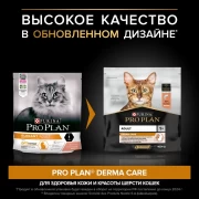 ПРО ПЛАН Elegant сухой корм для взрослых кошек c чувствительной кожей Лосось 