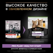 ПРО ПЛАН Kitten сухой корм для котят Курица