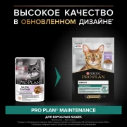 ПРО ПЛАН пауч 85г Adult для взрослых кошек  с индейкой в желе