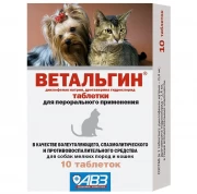 АВЗ ВЕТАЛЬГИН болеутоляющие и противовоспалительные таблетки для собак мелких пород и кошек 10таб