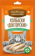 ДЕРЕВЕНСКИЕ ЛАКОМСТВА Докторские колбаски для кошек из нежной курицы 60г
