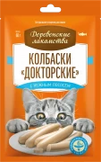 ДЕРЕВЕНСКИЕ ЛАКОМСТВА Докторские колбаски для кошек с нежным лососем 60г