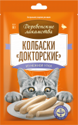 ДЕРЕВЕНСКИЕ ЛАКОМСТВА Докторские колбаски для кошек из нежной утки 60г