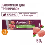 АВАРД Лакомство для тренировок для собак и щенков с 3 месяцев с кроликом и брусникой 50г