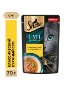 ШЕБА пауч для кошек Суп с курицей 70г
