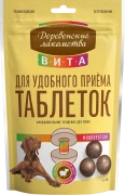 ДЕРЕВЕНСКИЕ ЛАКОМСТВА Угощение для Собак для удобного приёма таблеток с Говядиной 80г