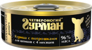 ЧЕТВЕРОНОГИЙ ГУРМАН Golden line консервы для щенков Курица с потрошками в желе
