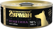 ЧЕТВЕРОНОГИЙ ГУРМАН Golden line консервы для собак Ягнятина натуральная в желе