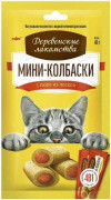 ДЕРЕВЕНСКИЕ ЛАКОМСТВА Лакомство для кошек Мини-колбаски с пюре из лосося