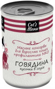 КЭТС МЕНЮ консервы для кошек с Говядиной (Профилактика МКБ)/ 340 гр