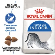 Royal Canin  Indoor 27 сухой корм для кошек, живущих в помещении