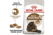 Royal Canin  Ageing 12+ Sterilised сухой корм для стерилизованных кошек в возрасте старше 12 лет 