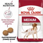 Royal Canin  Medium Adult сухой корм для взрослых собак средних размеров